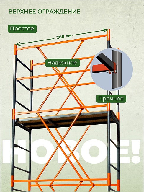 Вышка-тура TeaM ВСП 1.2х2.0, 10.0 м фото 8