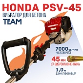 Купить Глубинный вибратор для бетона TeaM ДВС Honda GX 35 PSV-45