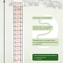 Вышка-тура TeaM ВСП 1.2х2.0, 13.6 м фото 4