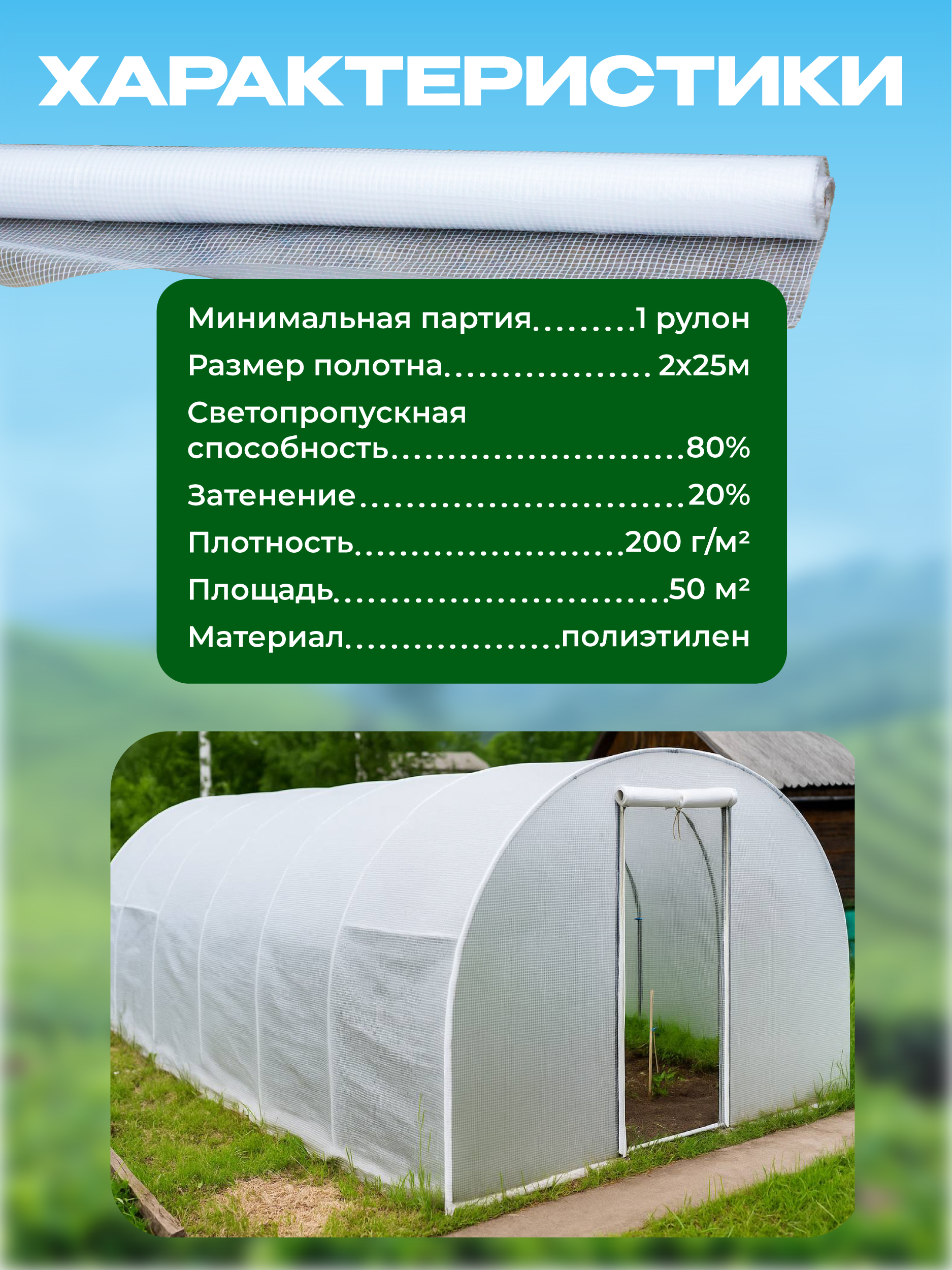 Армированная пленка Промышленник 250 г/м2, 2х25м фото 5