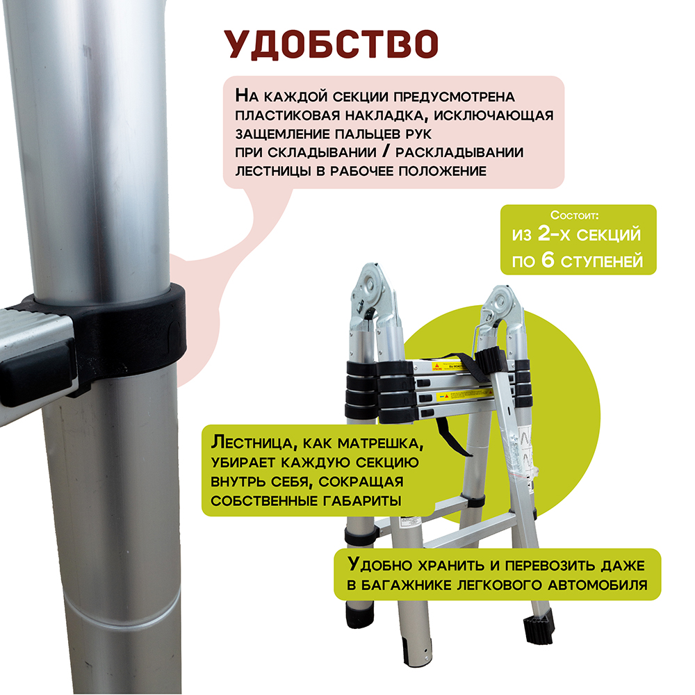 Лестница телескопическая двухсторонняя с шарниром Alumet DTLH 1,9+1,9 фото 3