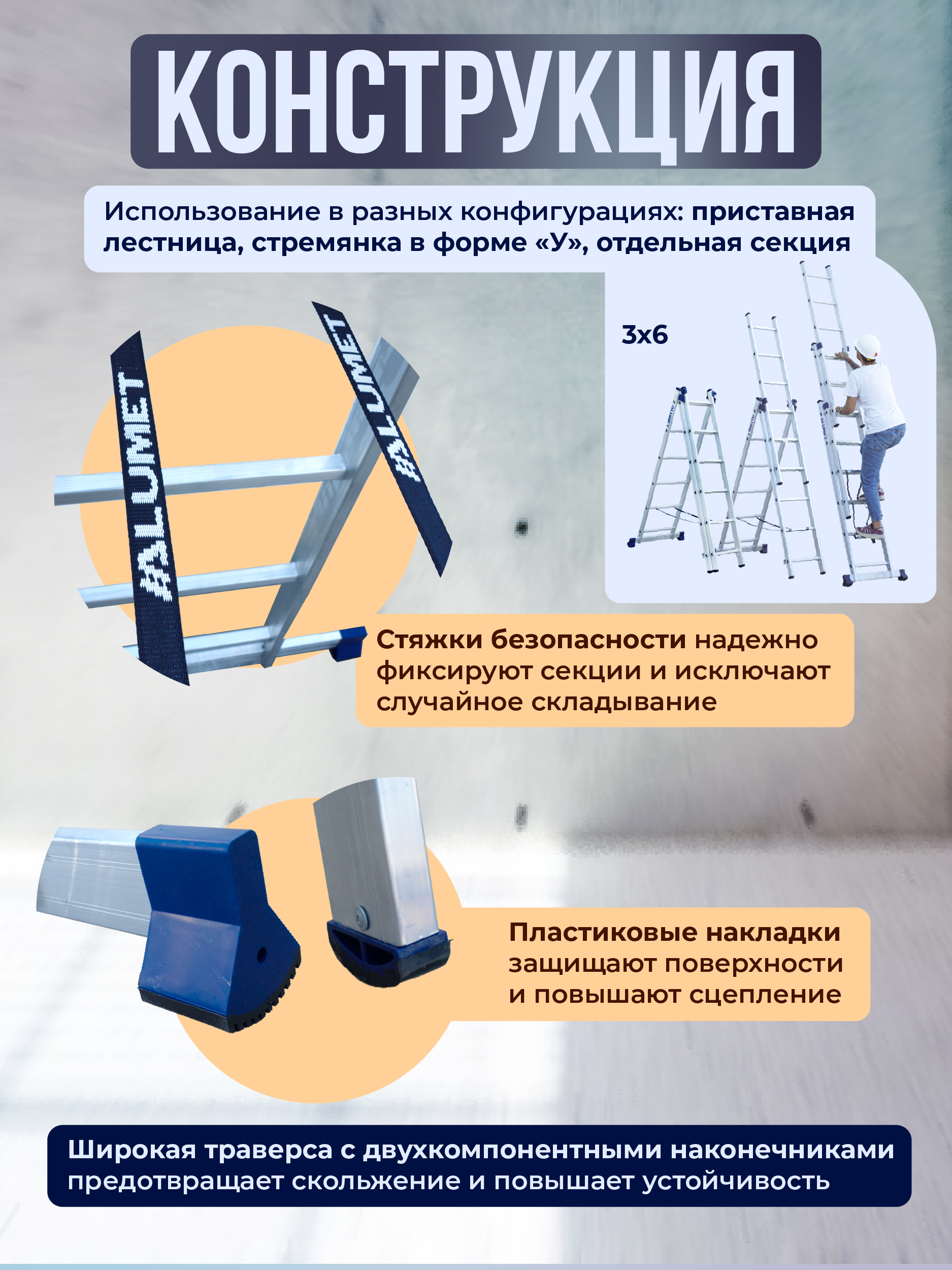 Лестница трехсекционная Alumet Ал 5308 фото 4