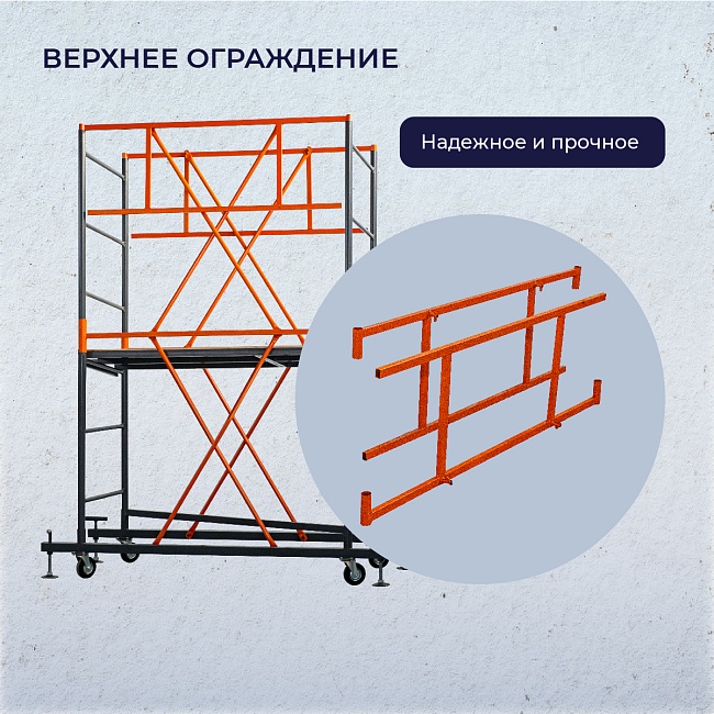 Вышка-тура TeaM ВСП 0.7х1.6, 2.7 м фото 8