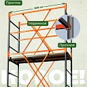 Вышка-тура TeaM ВСП 1.2х2.0, 14.8 м фото 8