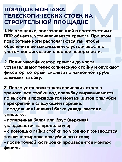 Стойка телескопическая для опалубки  Промышленник 4.2 м фото 9