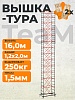 Вышка-тура ВСПT 1.2х2.0, 16.0 м