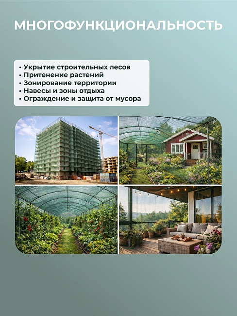 Сетка фасадная затеняющая Промышленник зеленая 30-35% 2х10 м фото 8
