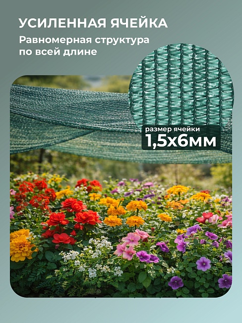Сетка затеняющая Промышленник зеленая 50% 6х25 м фото 5