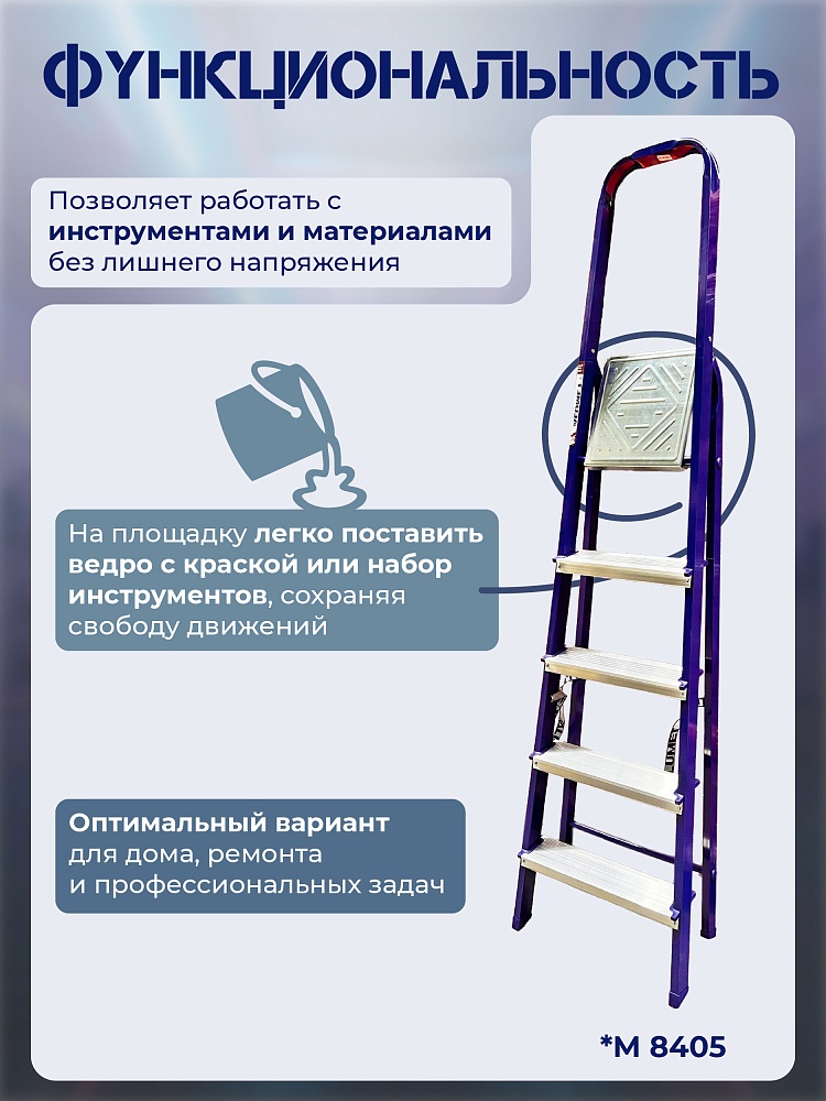Стремянка Alumet  M 8405 фото 3