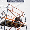 Вышка-тура TeaM ВСП 1.6х2.0, 10.0 м фото 2