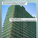 Сетка фасадная затеняющая Промышленник зеленая 30-35% 6х50 м фото 4