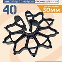 Фиксатор арматуры  Промышленник звездочка 40 упаковка 500 шт. фото 1