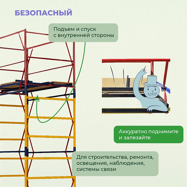 Вышка-тура Промышленник ВСП 1.2х2.0, 18.4 м ver. 2.0 фото 8