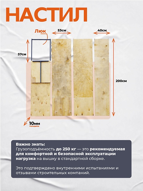 Вышка-тура TeaM ВСП 2.0х2.0, 7.6 м фото 8