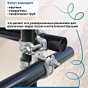 Хомут неповоротный 60х60 мм, кованный (упаковка 20 шт.) фото 4