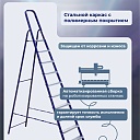 Стремянка Alumet  M 8407 фото 6