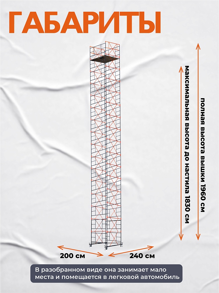 Вышка-тура TeaM ВСП 2.0х2.0, 19.6 м фото 3