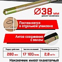 Глубинный вибратор для бетона TeaM ЭП-1600, вал 4,5 м., наконечник 38 мм (комплект) фото 4