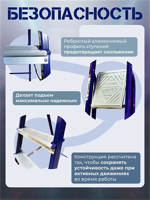 Стремянка Alumet  M 8405 фото 4