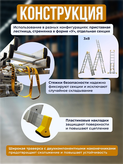 Лестница трехсекционная Alumet Ал 9310 фото 4