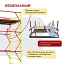 Вышка-тура Промышленник ВСЭ 1.2х2.0, 3.6 м ver. 2.0 фото 10