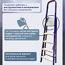 Стремянка Alumet  M 8407 фото 3