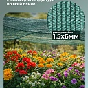 Сетка затеняющая Промышленник зеленая 50% 3х10 м фото 5
