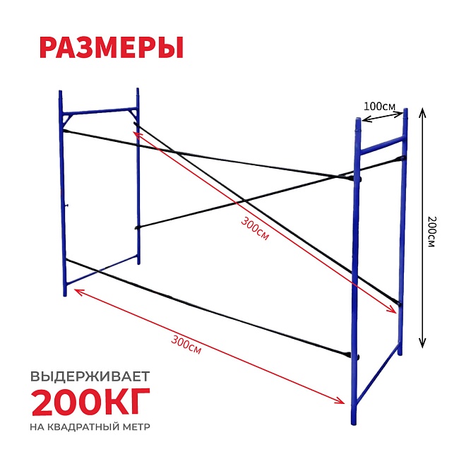 Леса строительные рамные Промышленник ЛРСП 100 секция фото 2