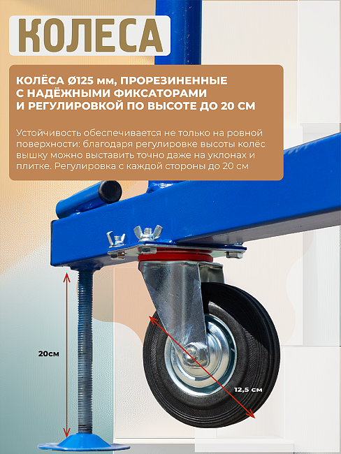 Вышка-тура ВСП Пром 0.7х1.6, 5.2 м фото 9
