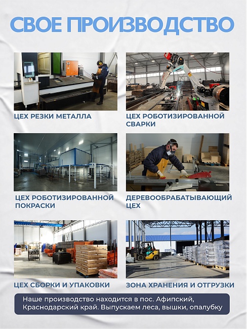 Вышка-тура TeaM ВСП 1.6х2.0, 7.6 м фото 9