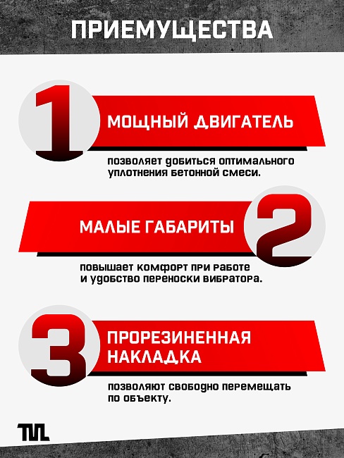 Глубинный вибратор для бетона TeaM ЭП-1400, вал 6 м., наконечник 28 мм (комплект) фото 7