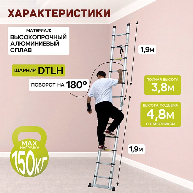 Лестница телескопическая двухсторонняя с шарниром Alumet DTLH 1,9+1,9 фото 2