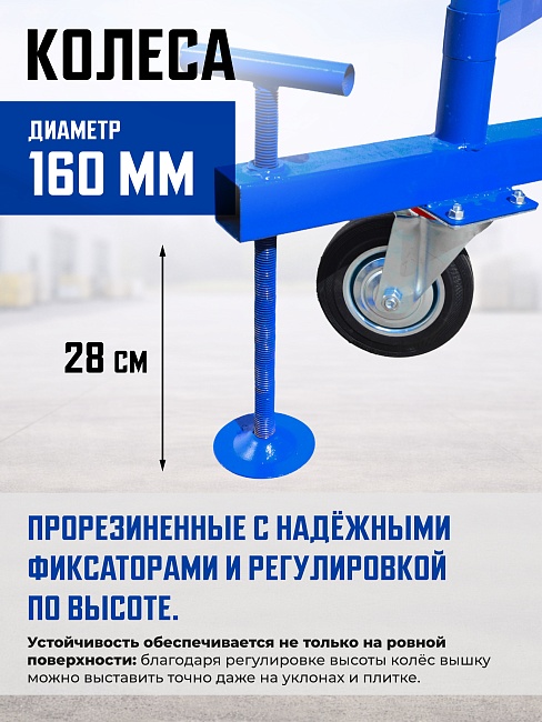 Вышка-тура Промышленник ВСП ПРОМ 1.2х2.0, 5.2 м фото 6