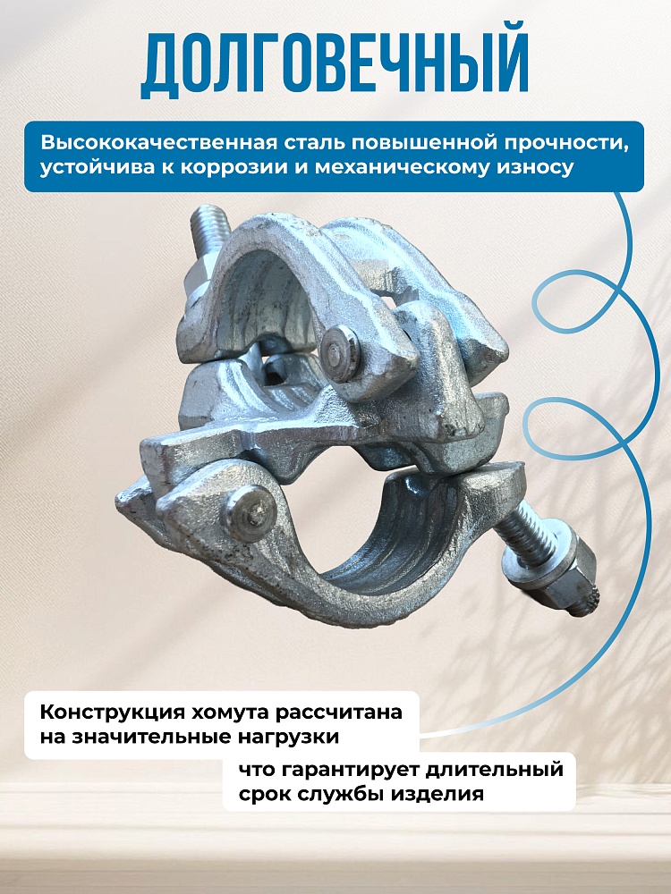 Хомут неповоротный 48х60 мм, кованный (упаковка 20 шт.) фото 2