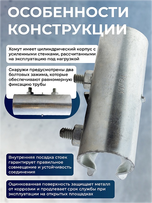 Хомут кованый стыковочный наружный 48 мм для строительных лесов фото 7