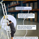 Лестница трехсекционная Alumet Ал 9310 фото 5