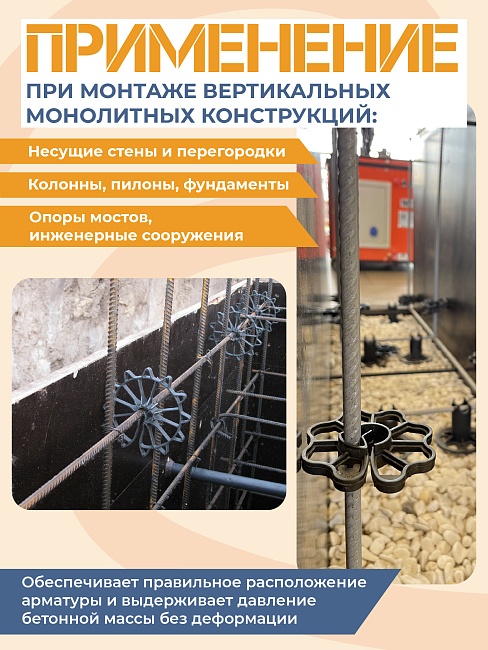 Фиксатор арматуры Промышленник  звездочка 30 упаковка 1000 шт. фото 3