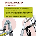 Лестница телескопическая двухсторонняя с шарниром Alumet DTLH 1,9+1,9 фото 6