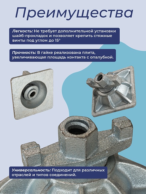 Гайка шарнирная (комбиплата) Промышленник 120х120 мм, Ø 17 мм фото 3