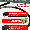 Глубинный вибратор для бетона TeaM ЭП-1600, вал 3 м., наконечник 51 мм (комплект) фото 3