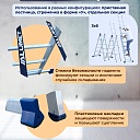 Лестница трехсекционная Alumet Ал 5314 фото 4