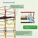 Вышка-тура Промышленник ВСП 1.2х2.0, 14.8 м ver. 2.0 фото 6