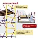 Вышка-тура Промышленник ВСЭ 1.2х2.0, 6.0 м ver. 2.0 фото 10