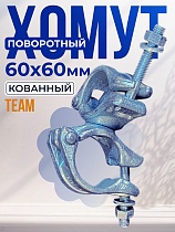 Купить Хомут поворотный 60х60 мм, оцинкованный, кованный