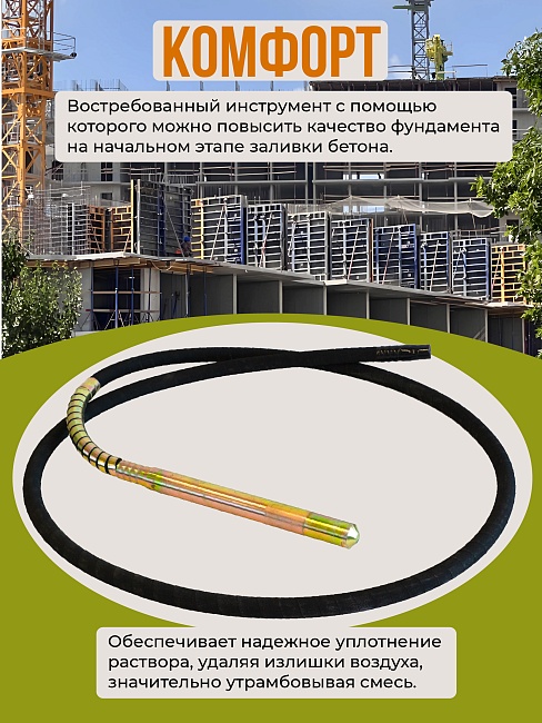 Гибкий вал с вибронаконечником  TeaM 3 м / 38 мм фото 7