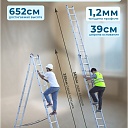 Лестница двухсекционная Alumet Ал 5212 фото 2