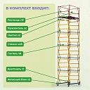 Вышка-тура Промышленник ВСП 1.2х2.0, 7.6 м ver. 2.0 фото 3