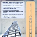 Лестница трехсекционная Alumet Ал 5308 фото 6