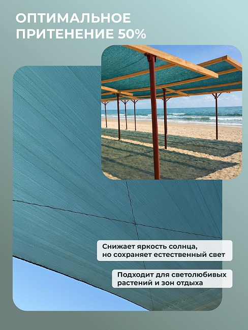 Сетка затеняющая Промышленник зеленая 50% 6х10 м фото 2