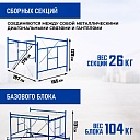 Вышка-тура Промышленник ВСП Пром 1.6×2.0, 4.0 м фото 3